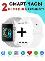 Смарт-часы Smart Watch Т55 Серый/белый