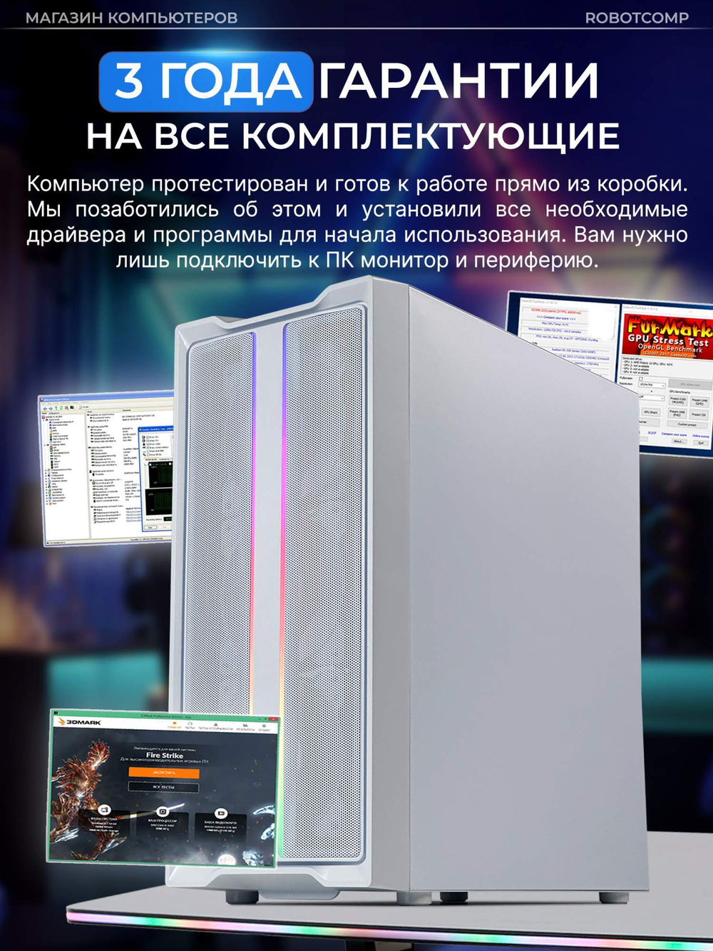 Системный блок Robotcomp M-16 2.0 V3 Plus White