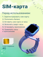 Смарт-часы детские S&H, С7, 4G, голубые / 115100106