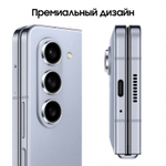 Смартфон Samsung Galaxy Z FOLD5 5G 12/512GB, синий