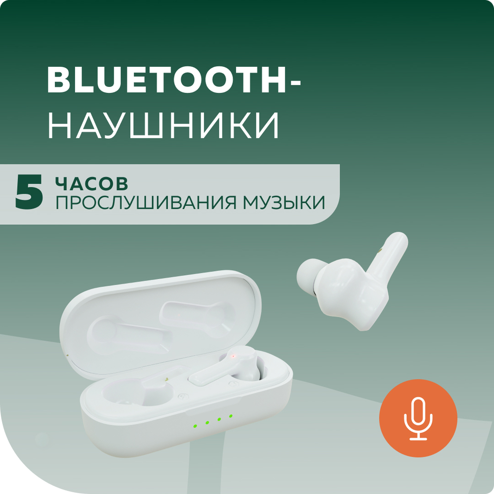 Беспроводные наушники More choice BW30S Smart TWS White вакуумные