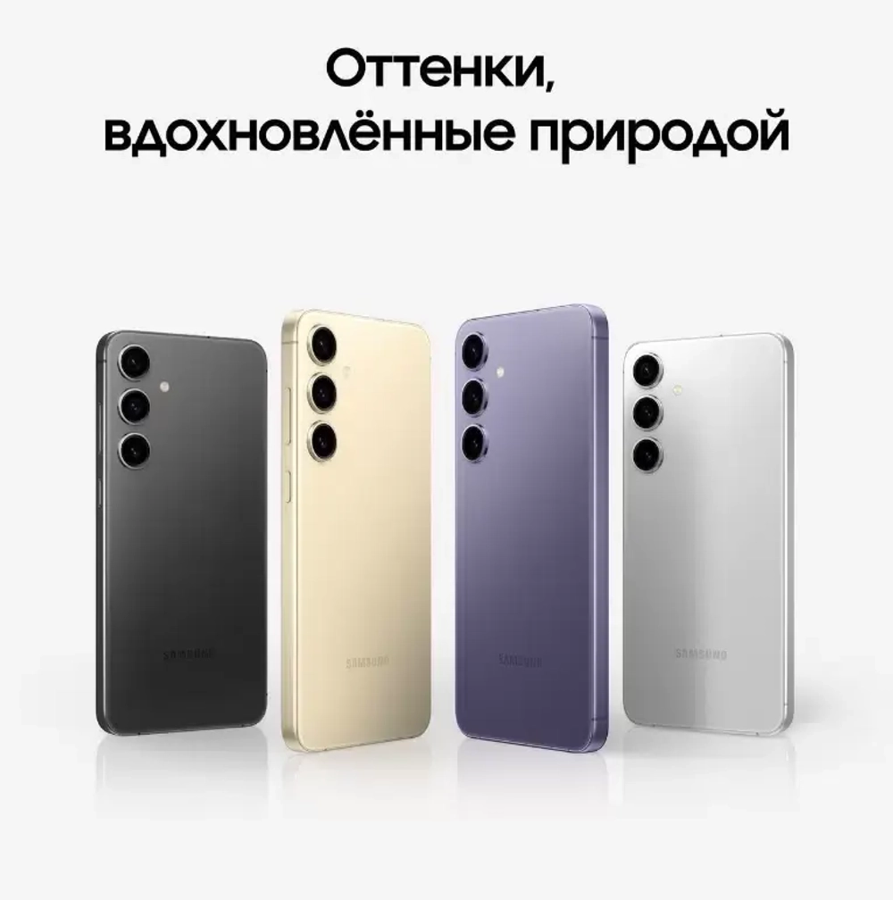 Смартфон Samsung Galaxy S24+ 12/256GB черный
