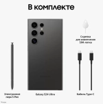 Смартфон Samsung Galaxy S24 Ultra 12/512Gb, Titanium Black, SM-S928BZKQMEA