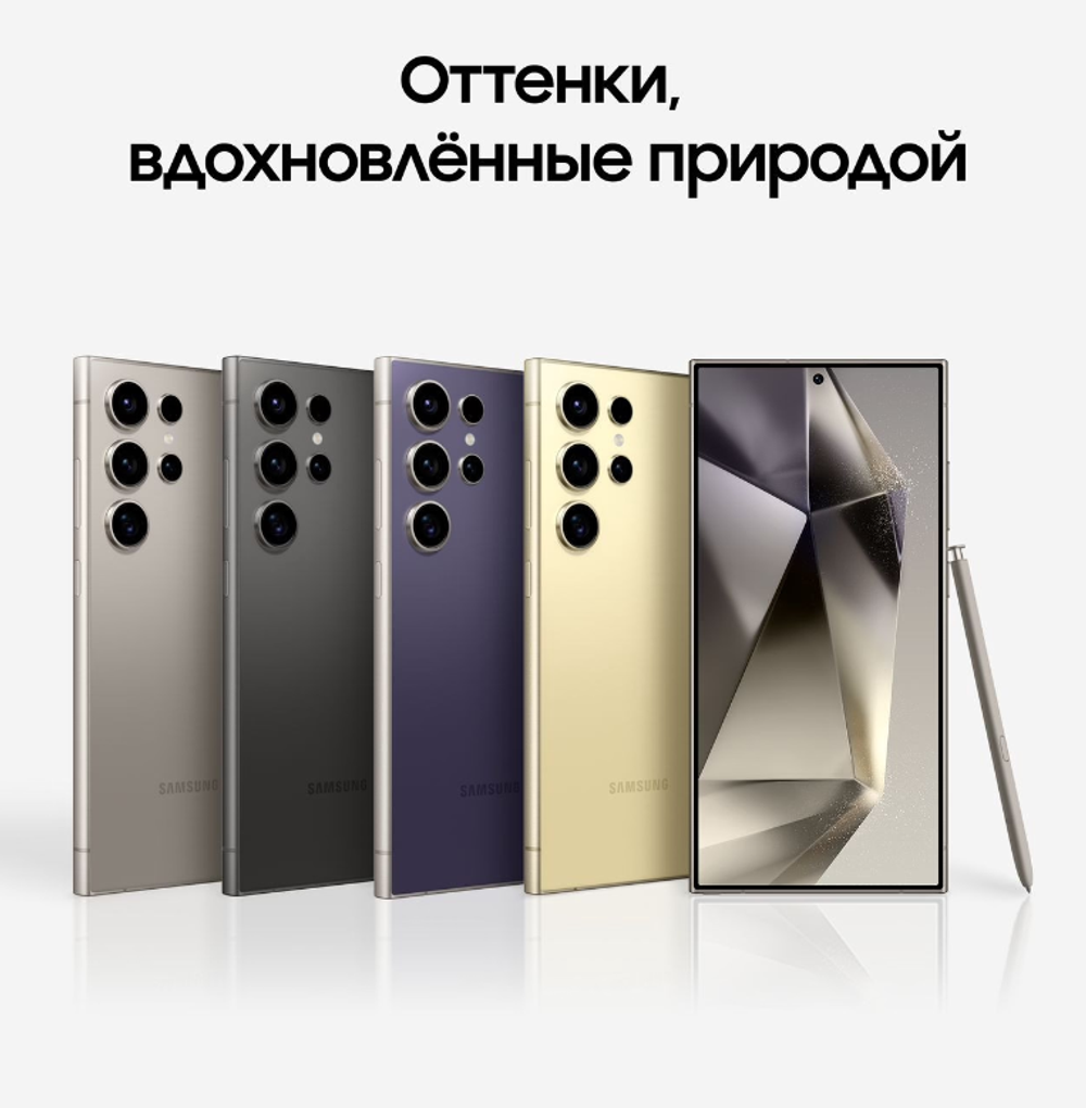 Смартфон Samsung S24Ultra 12/512GB Onyx Black