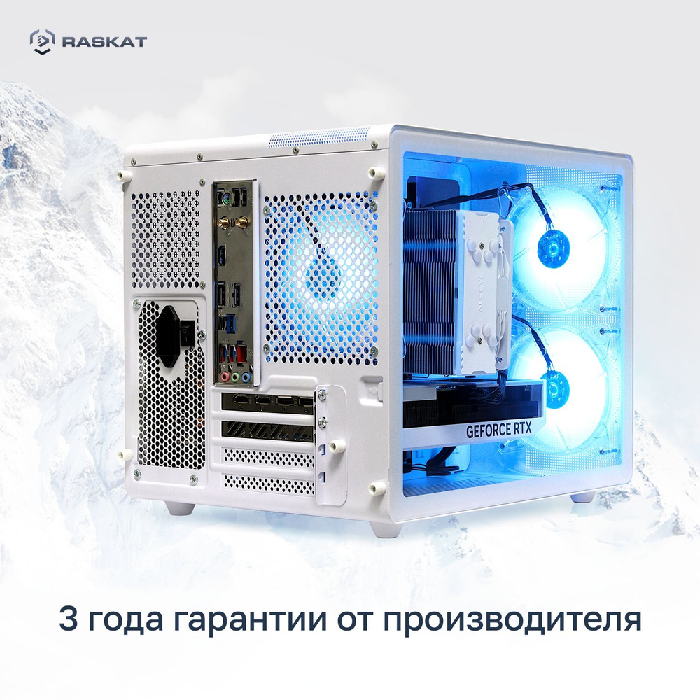 Компьютер Raskat Strike 520, White