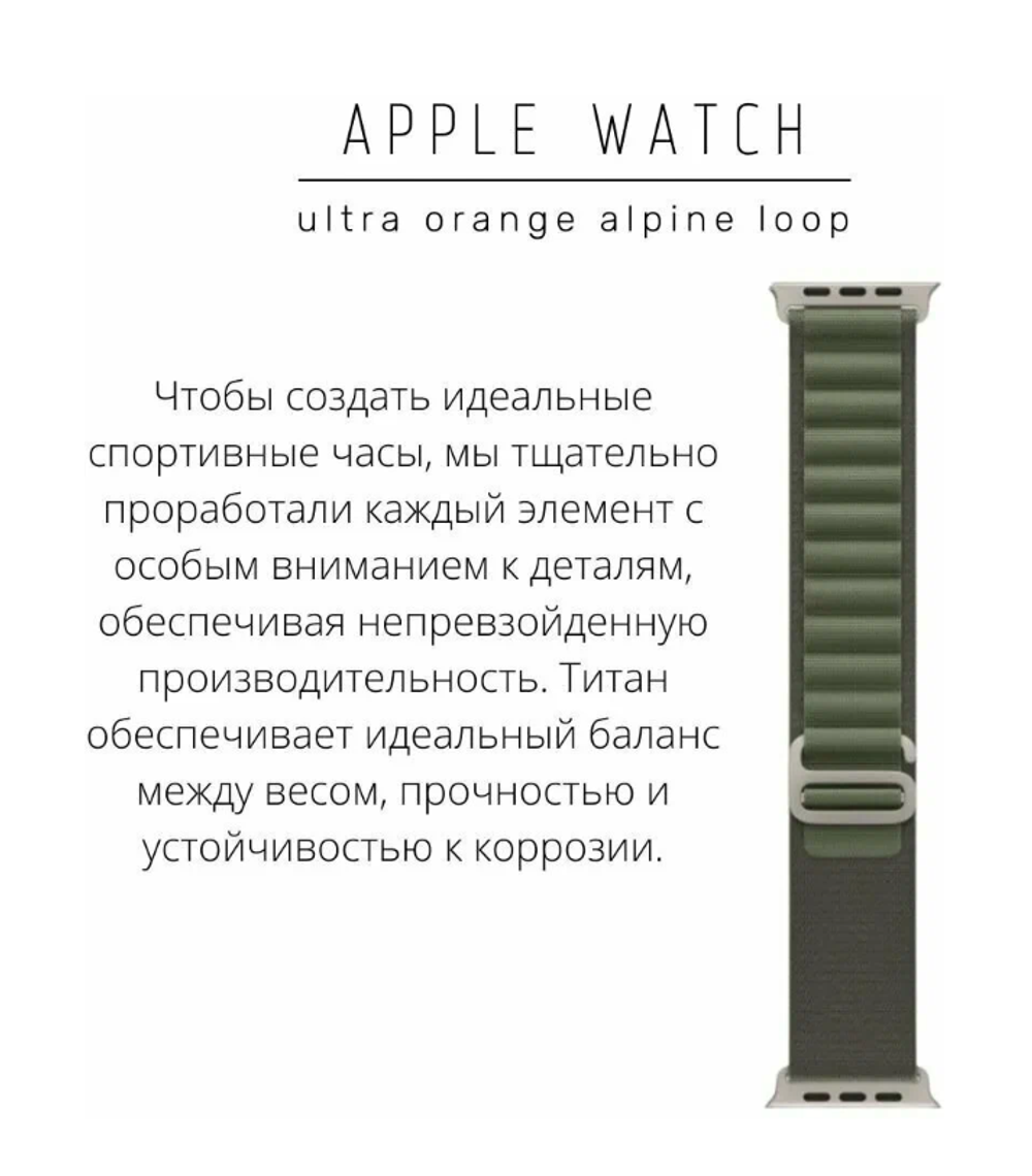 Умные часы  Apple Watch Ultra, 49 мм, L, Green Alpine MQEX