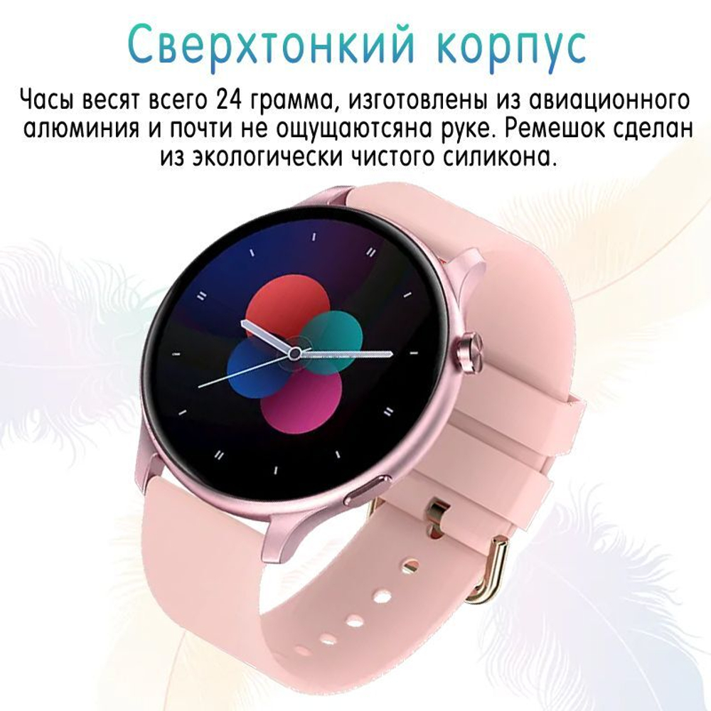 Смарт-часы BandRate Smart BRSFW01RGP розовый (1314277)
