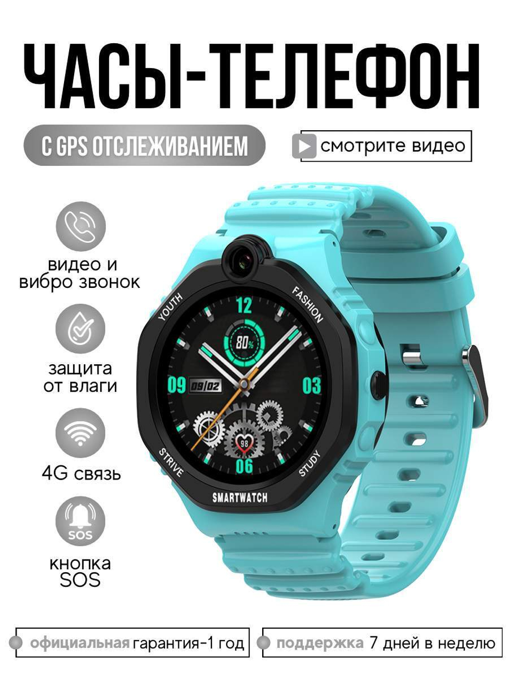 Детские смарт-часы GPS часы Wonlex KT26S 4G голубой (KT26S_Blue)