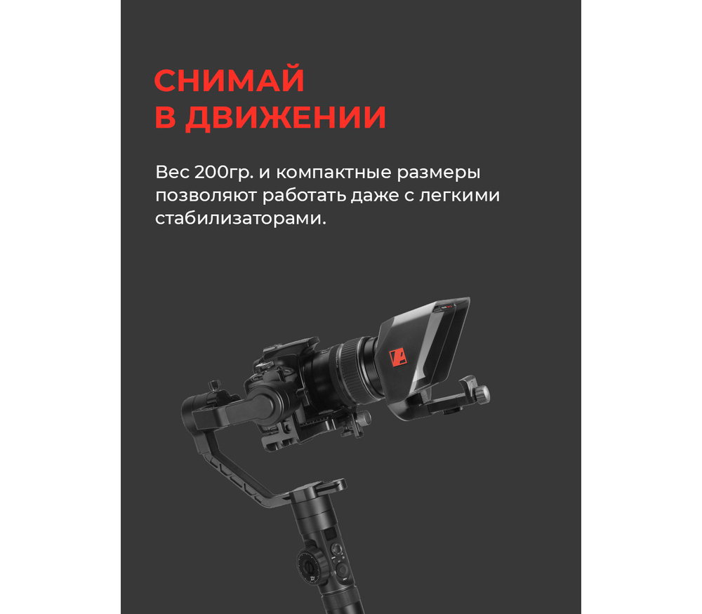 Телесуфлер PIXAERO Mobus L