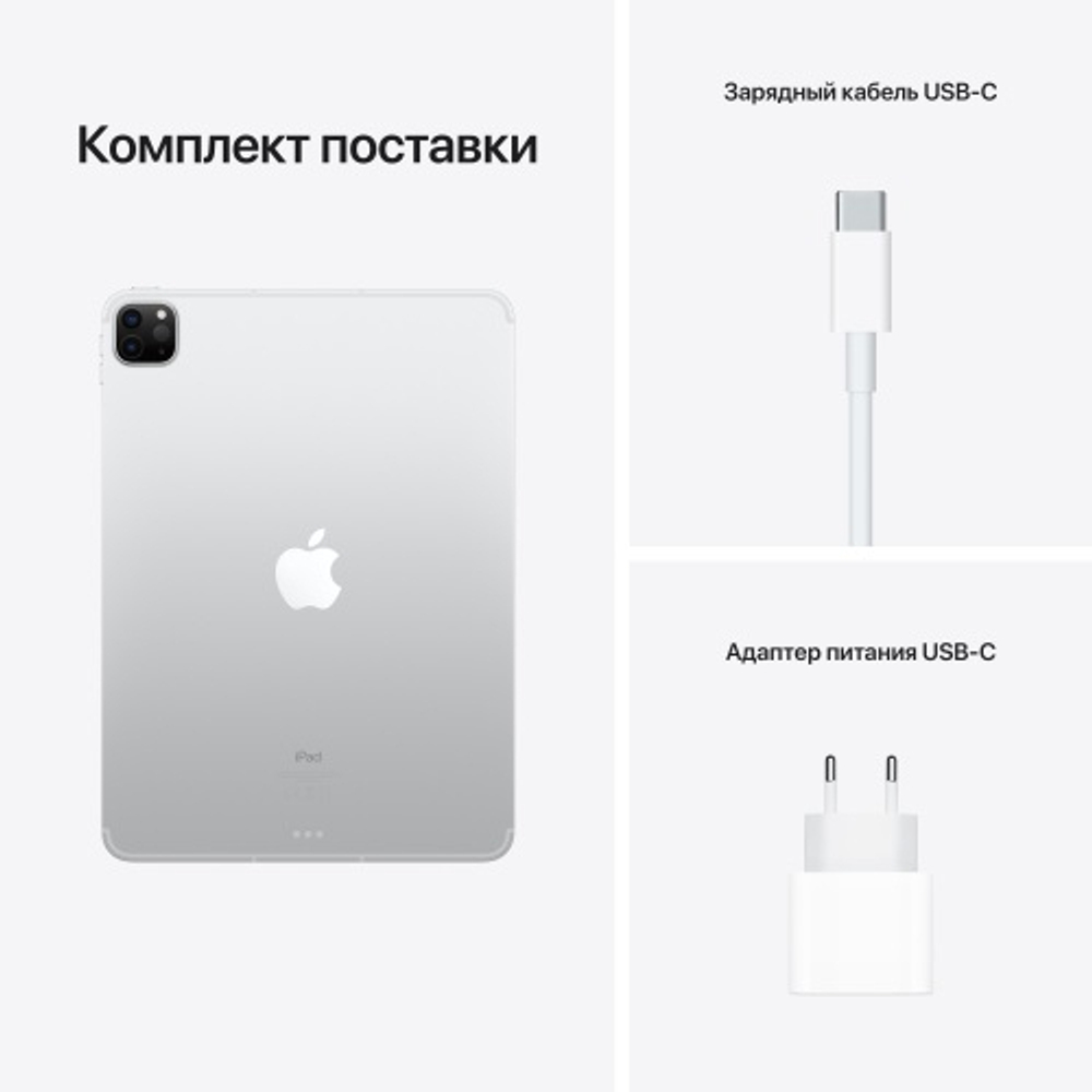 Планшет Apple iPad Pro 11 2021 8/128GB Wi-Fi Silver (MHQT3)