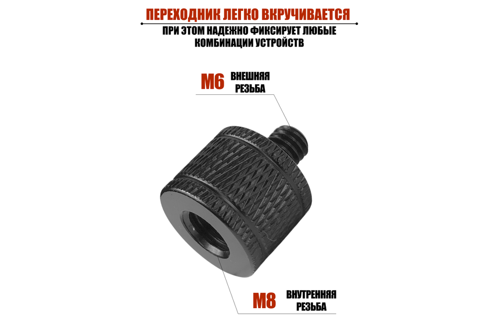 Переходник для головы штатива Mobicent MC10ER211744 10 шт