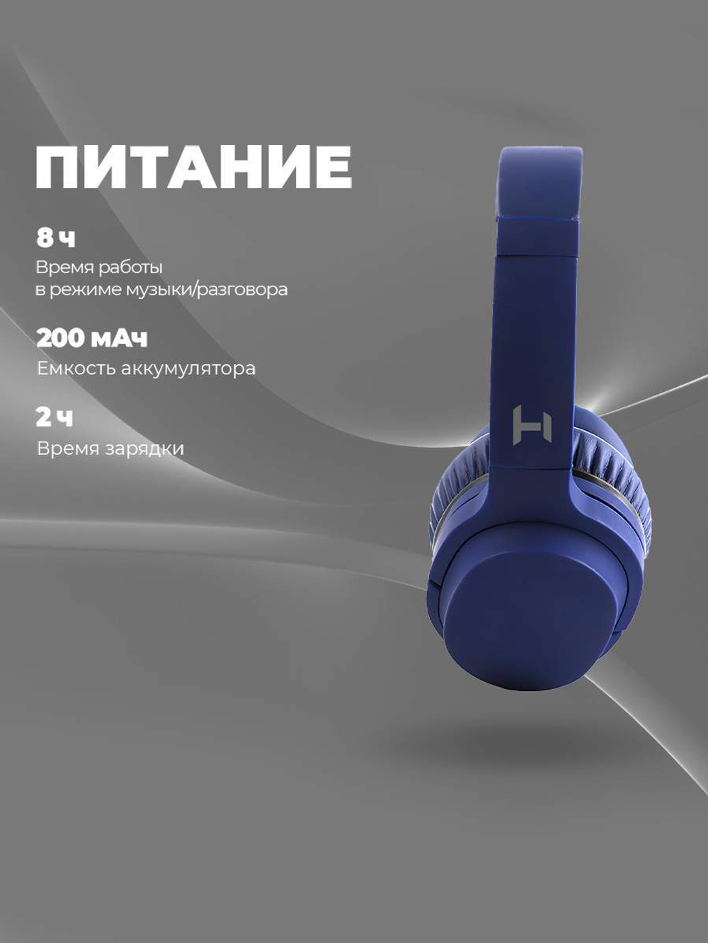 Наушники Harper HB-707 Blue