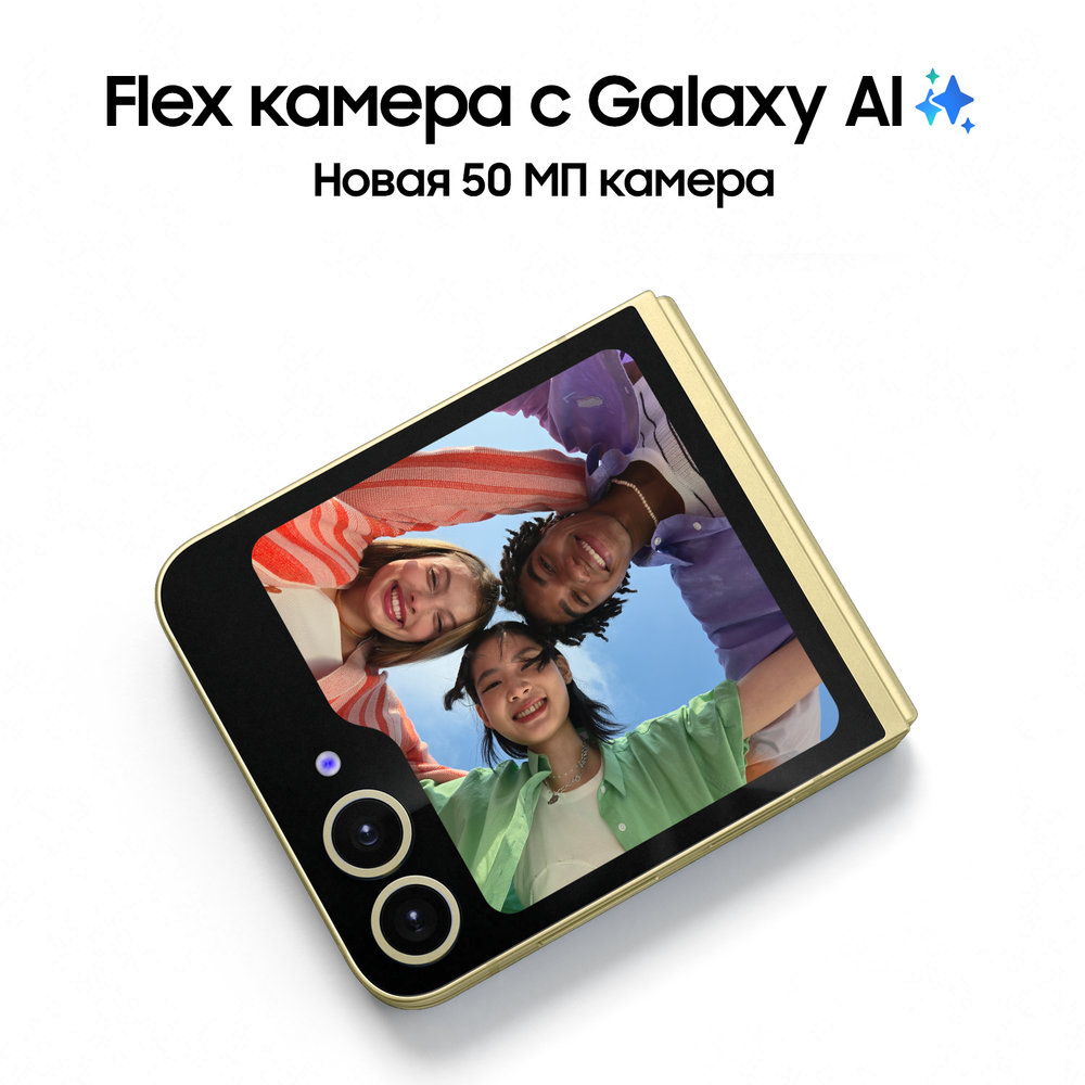 Смартфон Galaxy Z Flip6 12/256GB Yellow + наушники Galaxy Buds3 Pro Silver в комплекте