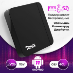 Смарт-приставка Tanix W2 4/32