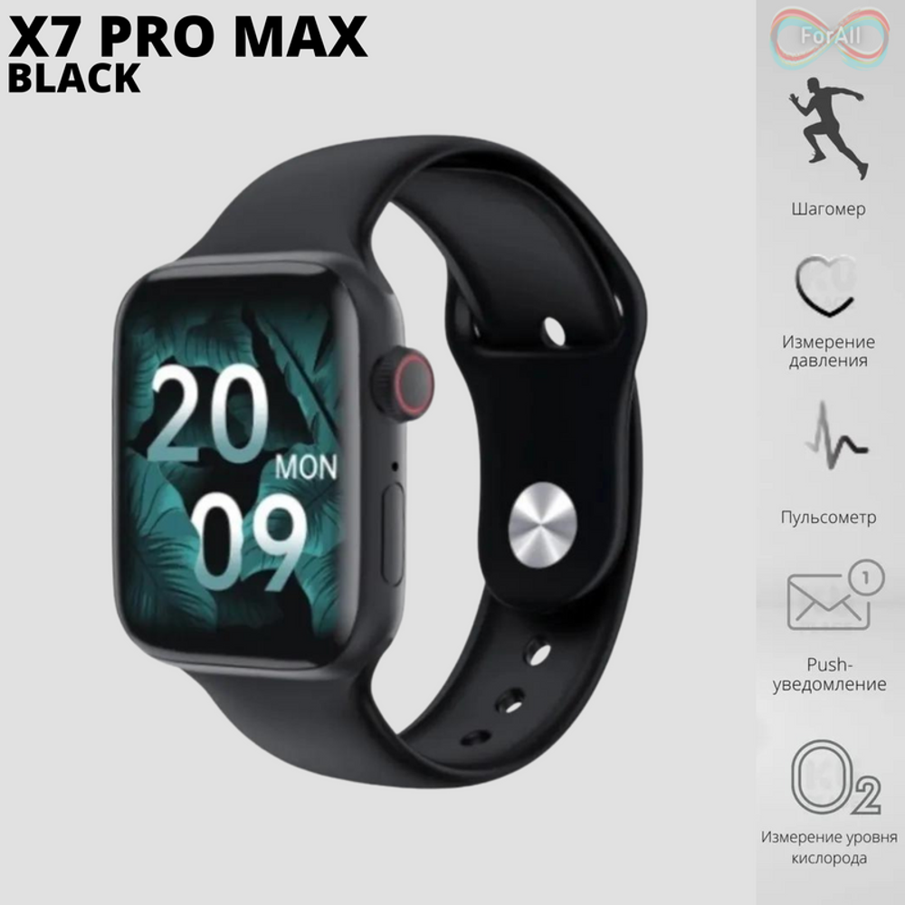 Смарт часы Smart Watch X7 Pro Max 45 мм (Чёрный)