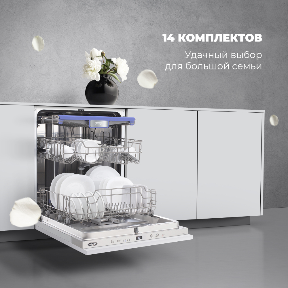 Встраиваемая посудомоечная машина Delonghi DDW06F Basilia
