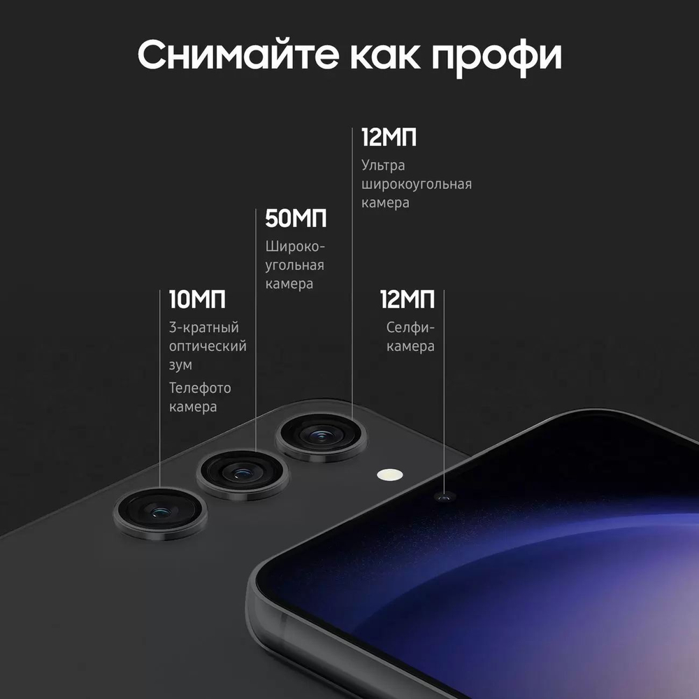 Смартфон Samsung Galaxy S23+ 8/512GB Black SM-S916B