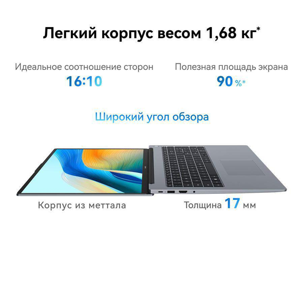 Ноутбук Huawei MateBook D16 MCLG-X Gray (53013WXA)