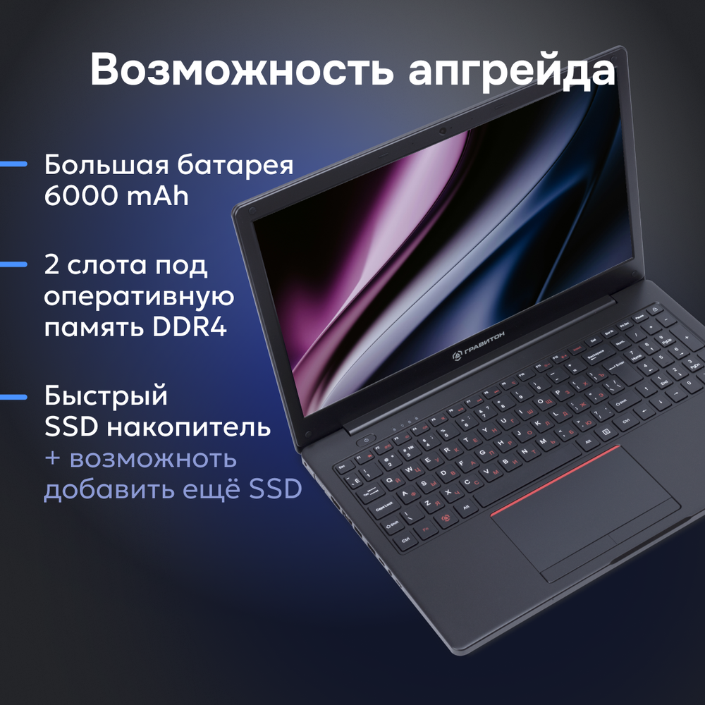Ноутбук Гравитон Н15И черный (Z0000211946)