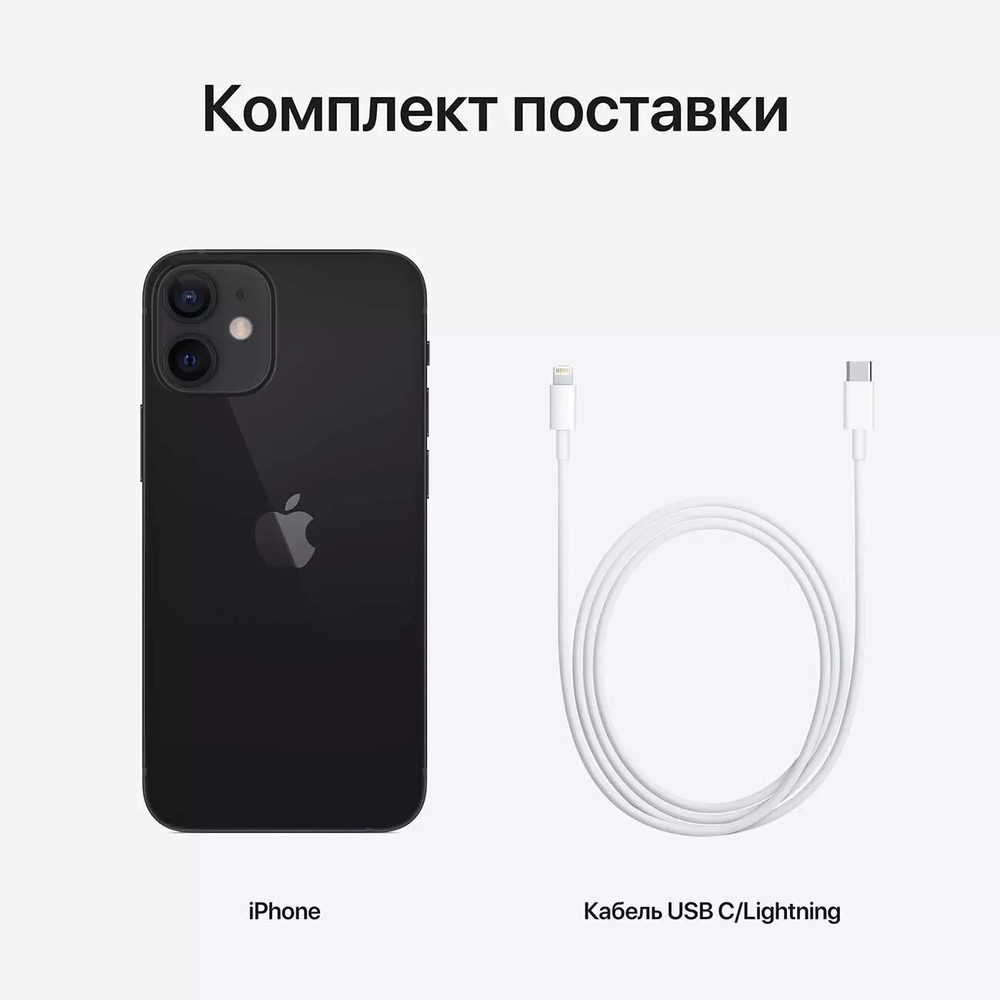 Смартфон Apple iPhone 12 128GB Black
