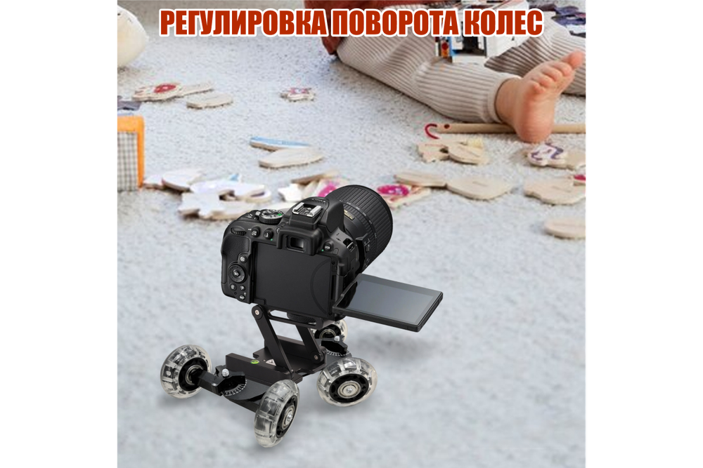 Площадка для штатива Mobicent MCER211637