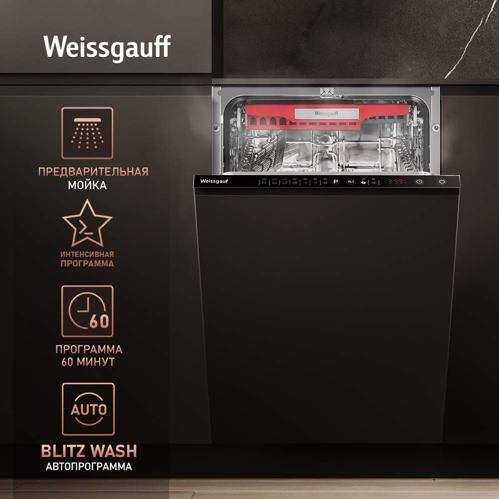 Встраиваемая посудомоечная машина Weissgauff BDW 4536 D Infolight