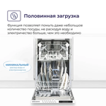 Встраиваемая посудомоечная машина DELVENTO VWB4700