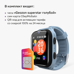 Детские часы Geozon Superstar голубые + связь в подарок
