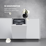 Встраиваемая посудомоечная машина Delonghi DDW06S Supreme Nova