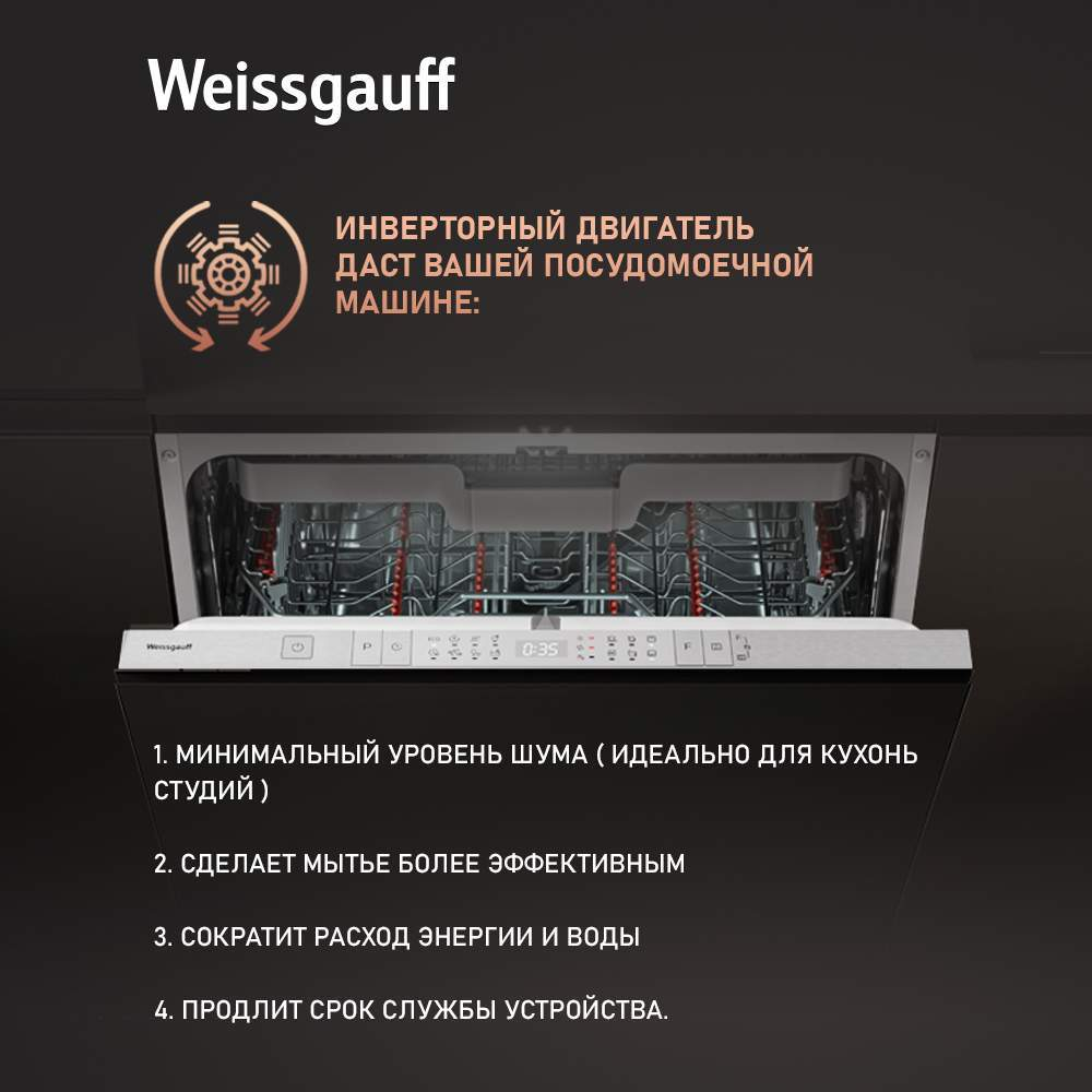 Встраиваемая посудомоечная машина Weissgauff BDW 6190 Touch DC Inverter Timer Floor