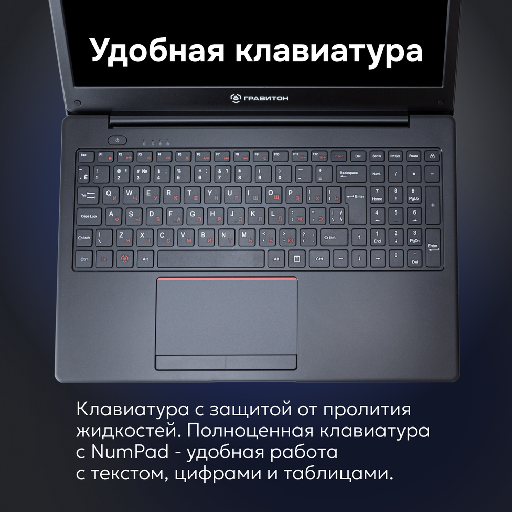 Ноутбук Гравитон Н15И черный (Z0000211946)