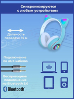 Беспроводные наушники детские со светящимися ушками Blue