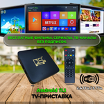 Смарт-приставка NoBrand D9Q5G Black