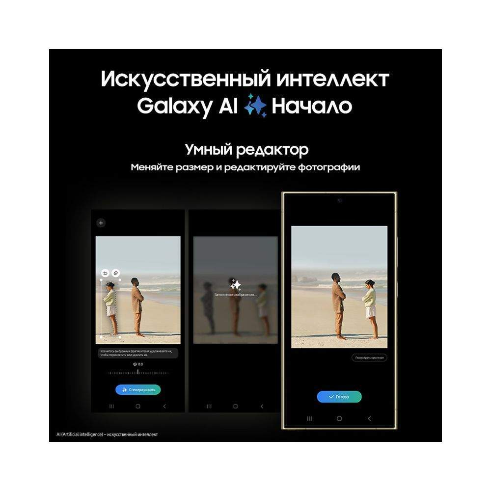 Смартфон Samsung Galaxy S24 Ultra 12/256GB Жёлтый титан (1400019880)