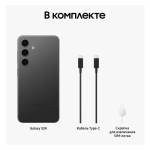 Смартфон Samsung Galaxy S24 8/128GB Black