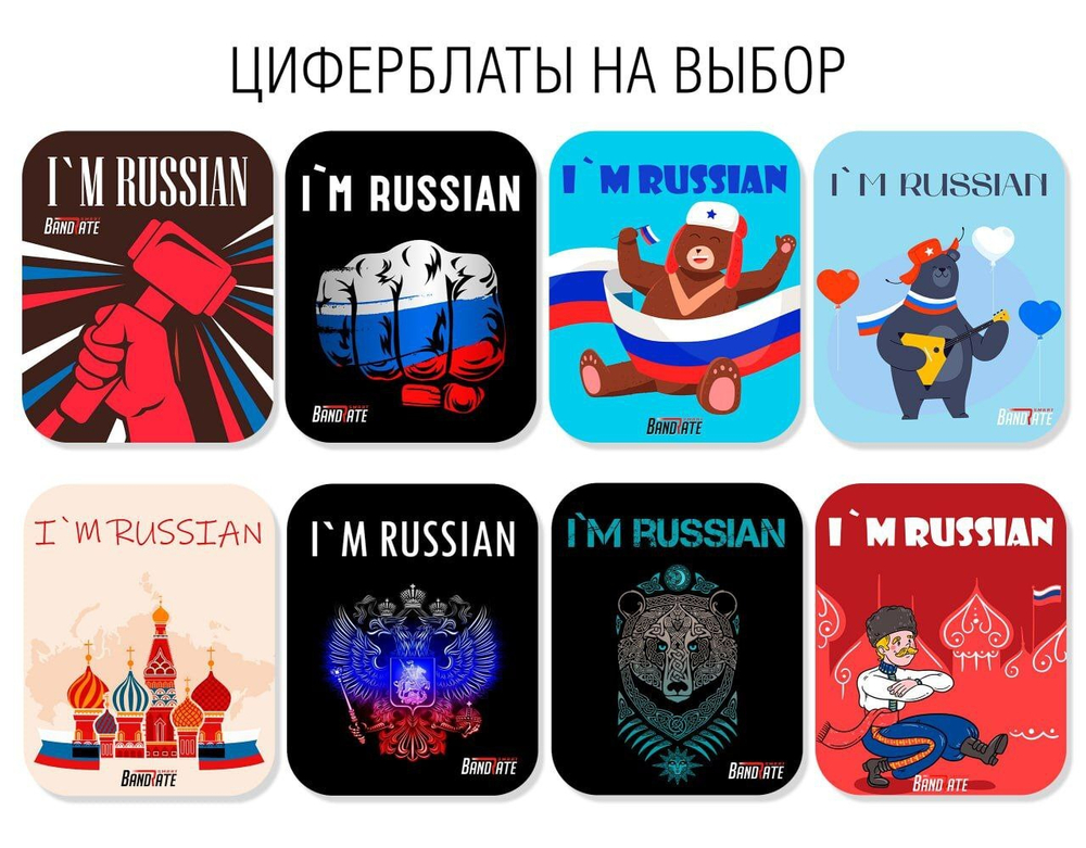 Умные часы BandRate Smart Im Russian BRSGS3SBL с шагомером, тонометром