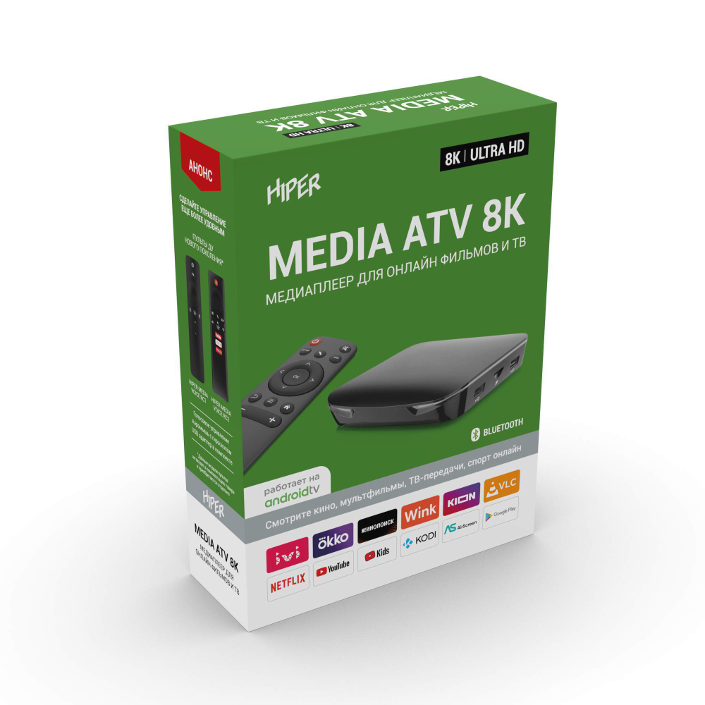 Smart-TV приставка HIPER MEDIA ATV 8K Ultra HD, HDR, Android TV, 16 Gb, 2 Gb (RAM), Wi-Fi