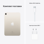 Планшет Apple iPad mini 2021 64GB Wi-Fi Starlight (MK7P3)