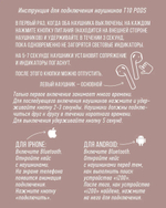 Беспроводные наушники T10