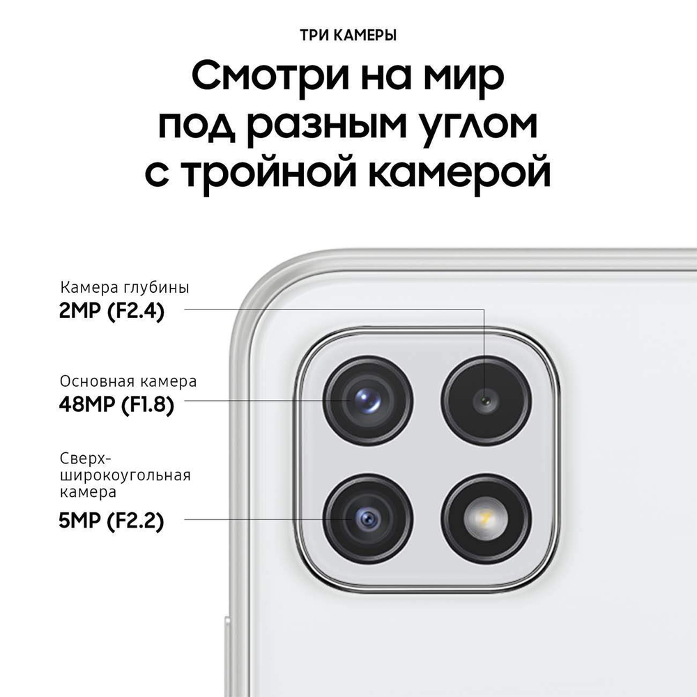 Смартфон Samsung Galaxy A22s 4/64GB White (SM-A226BZWUSER)