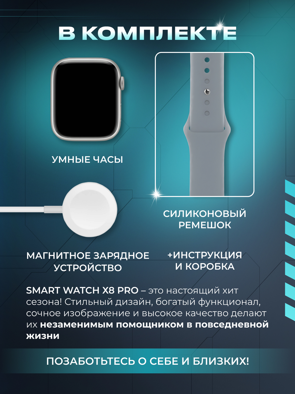 Смарт-часы X8 серебристый/серый (X8pro-gray)