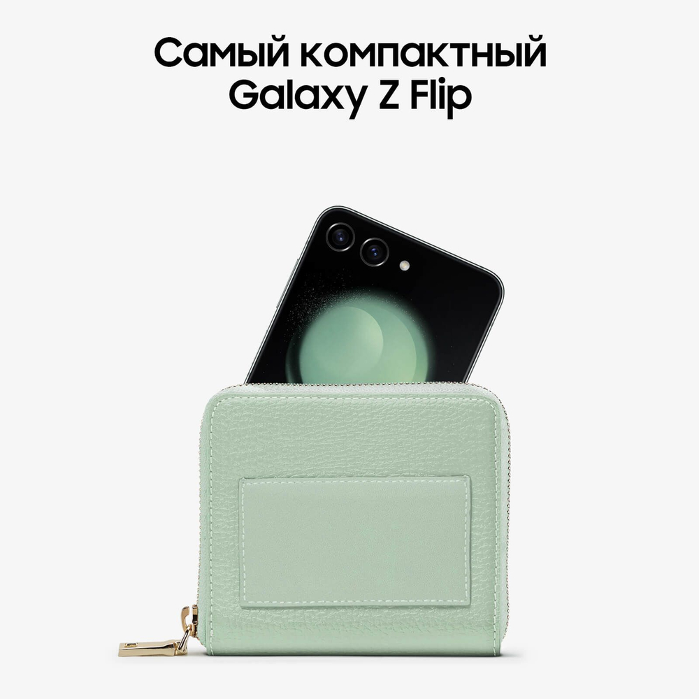 Смартфон Samsung Galaxy Z Flip 5 5G SM-F731B 8/256Gb мятный