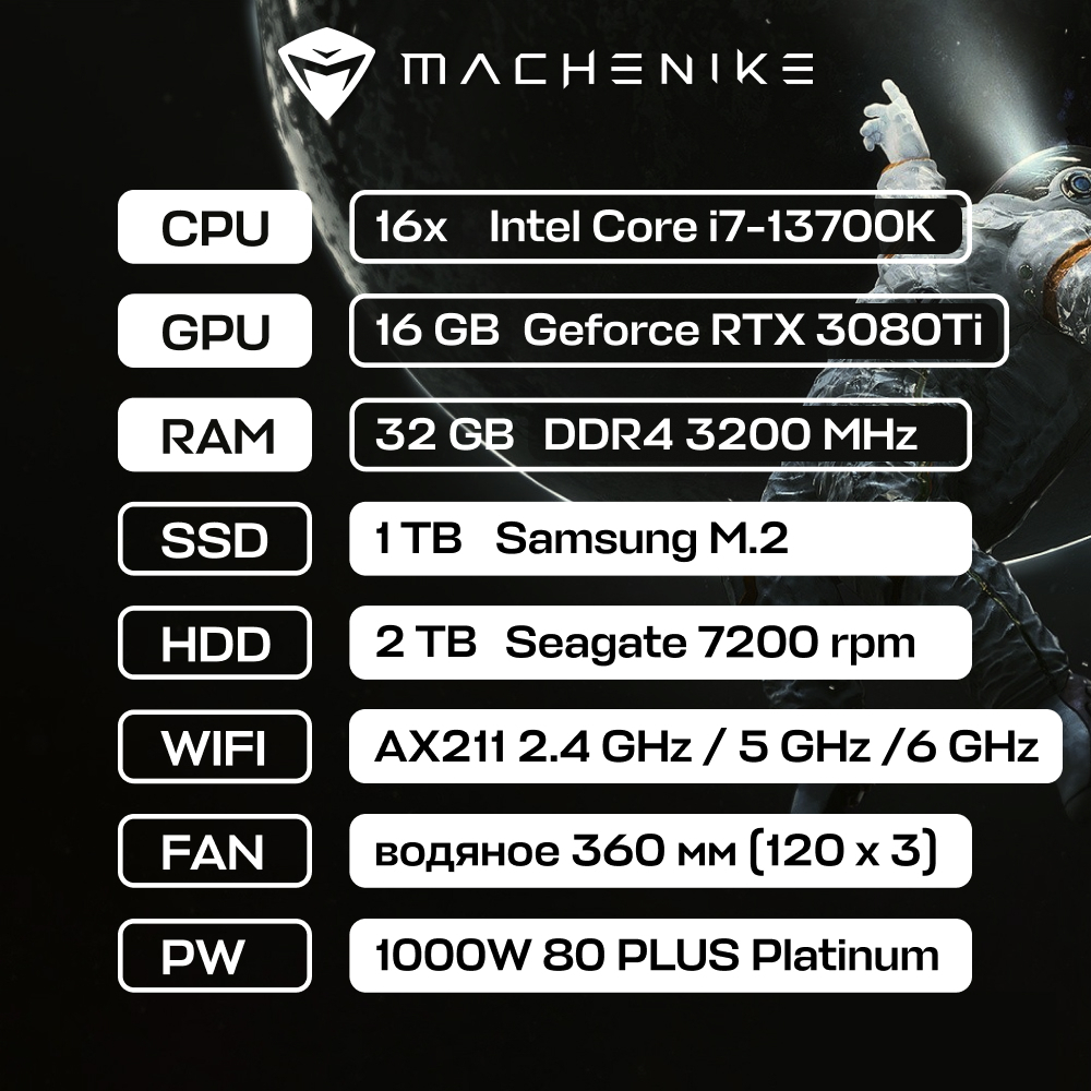 Настольный компьютер Machenike серебристый (Stars-X47KR48S8wt)