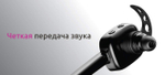 Bluetooth гарнитура Olmio BTH-09 v4.1