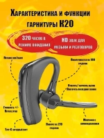 Беспроводная Bluetooth гарнитура Taymlux К20 черная с микрофоном и шумоподавлением