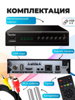 DVB-T2 приставка Selenga HD980D
