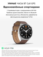 Смарт-часы BT Call GPS серебристый, серый/коричневый, черный (dt3mate)