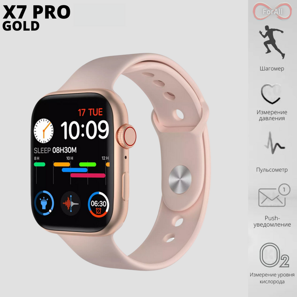 Смарт часы Smart Watch X7 Pro 45 мм (Золотистый)