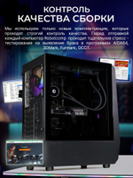 Системный блок Robotcomp Черная Пантера 2.0