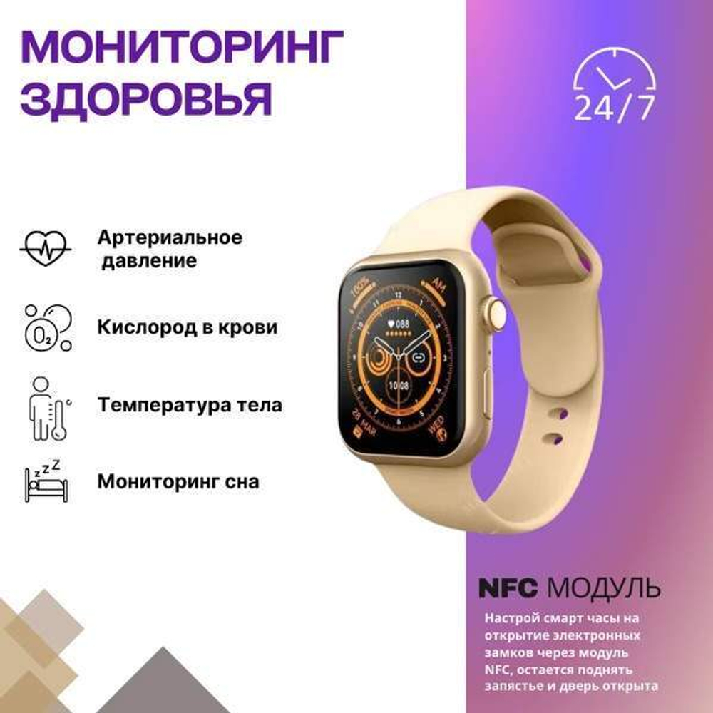Смарт-часы Smart watch Series 8 Gold